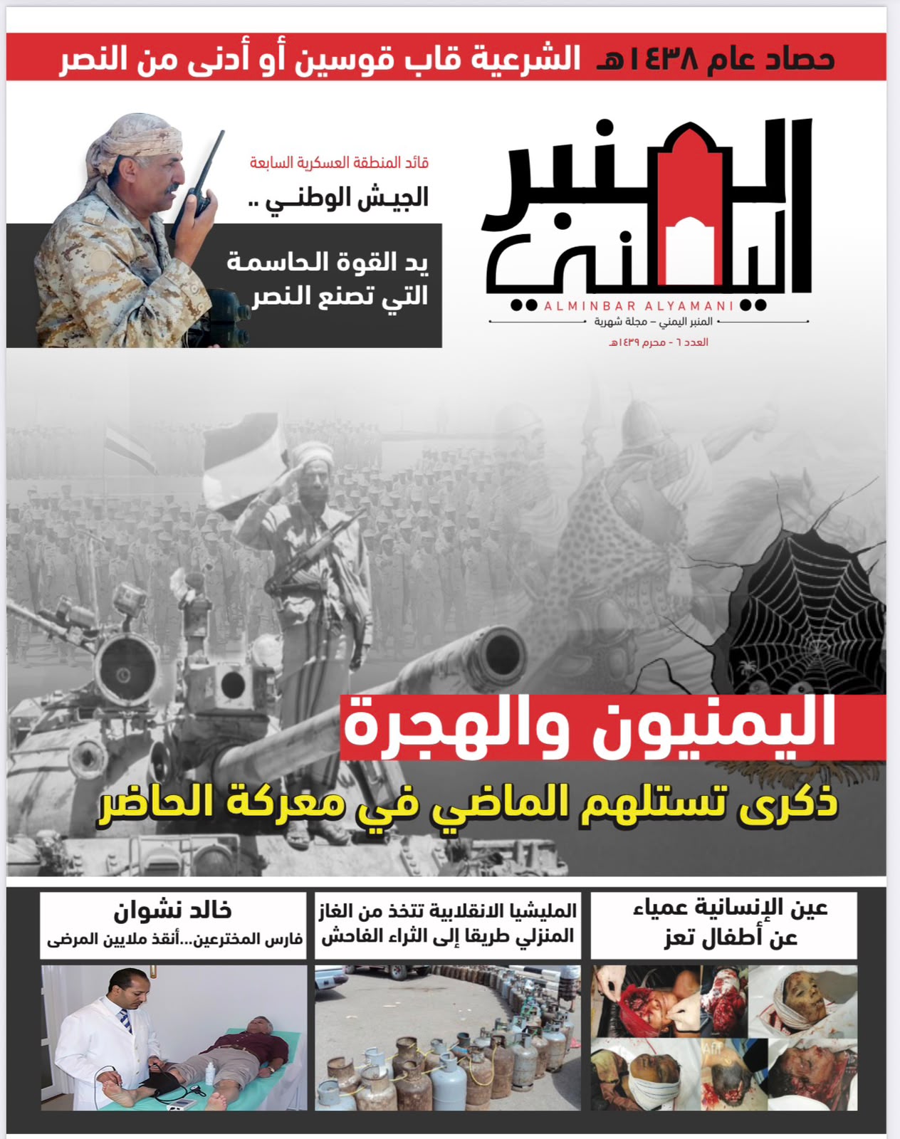 اليمنيون والهجرة