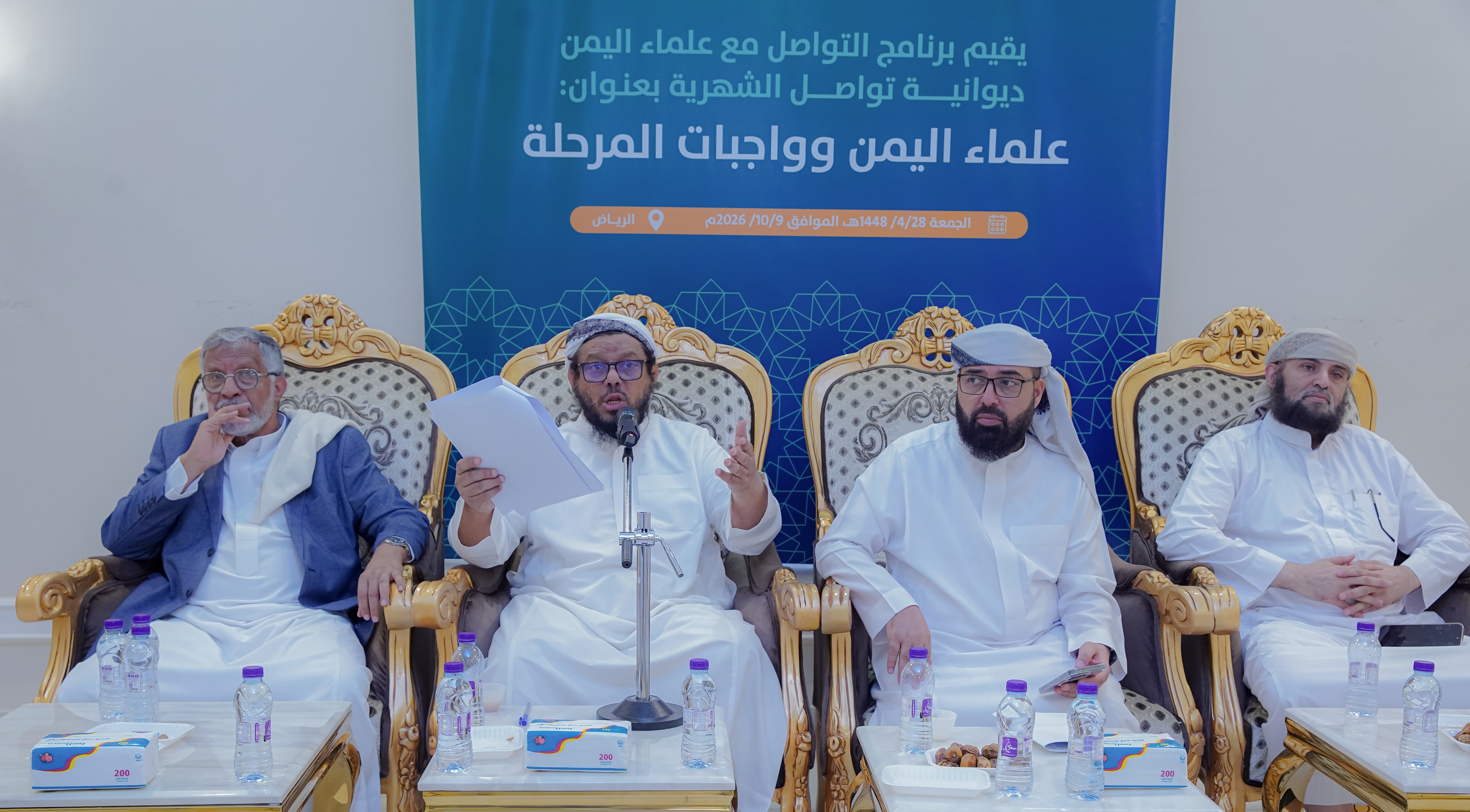 علماء اليمن يناقشون واجبات المرحلة ويدعون إلى توحيد الخطاب الديني والاصطفاف خلف مؤسسات الدولة