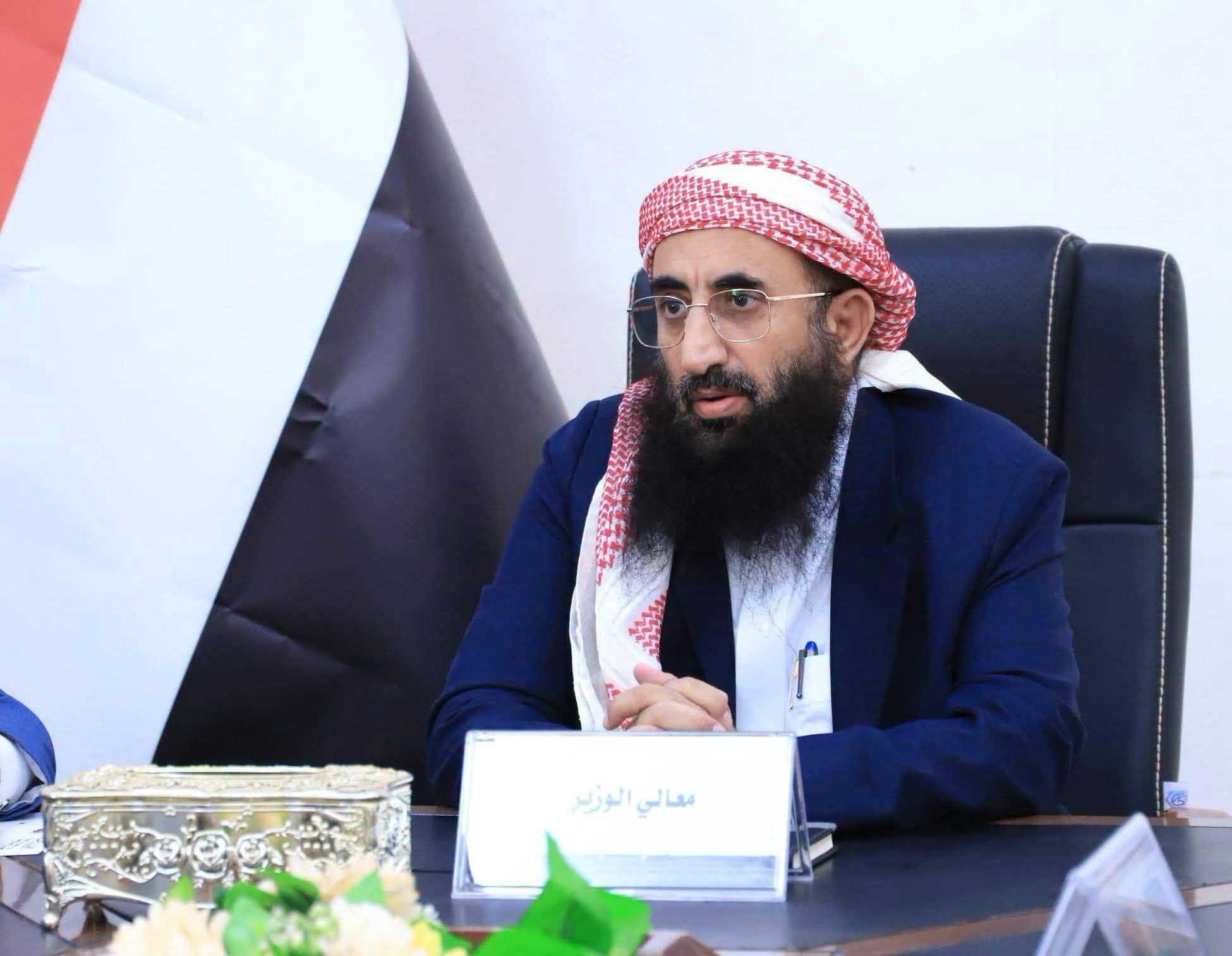 وزير الأوقاف والإرشاد يؤكد على أهمية دور العلماء والدعاة في كشف شبهات الميليشيات الحوثية وتحصين المجتمع