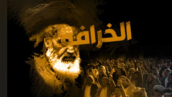 نقاش هادئ مع المخدوعين بشبهات الحوثي