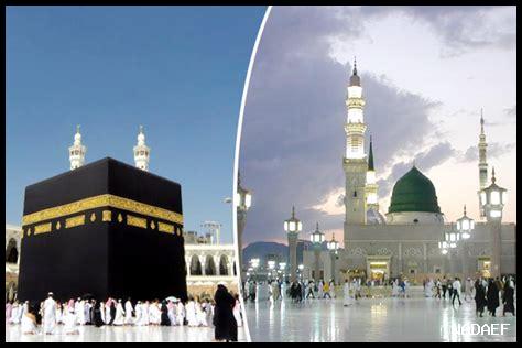 حرمة الحرمين الشريفين وأمن قاصديهما وخطورة التهديدات العسكرية تجاههما ومواقف الهيئات
