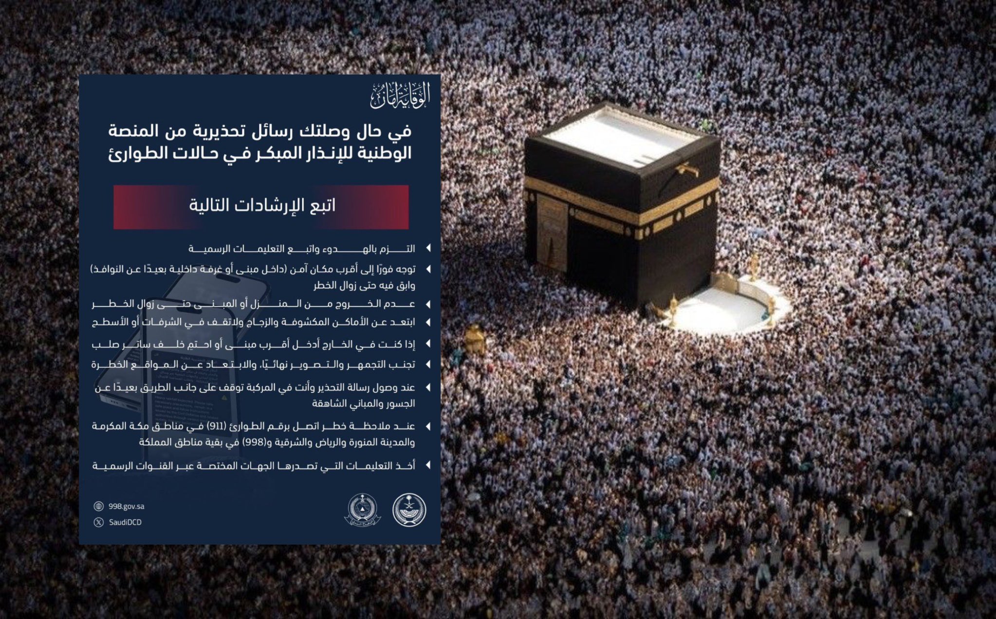 رمتني بدائها وانسلّت.. الحوثيون ودعوى حماية المقدسات: بين الاتهام وممارسة الإجرام
